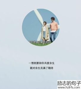 暖心语录：穿越人海，穿越空旷的马路，一辈子也许只有一次吧